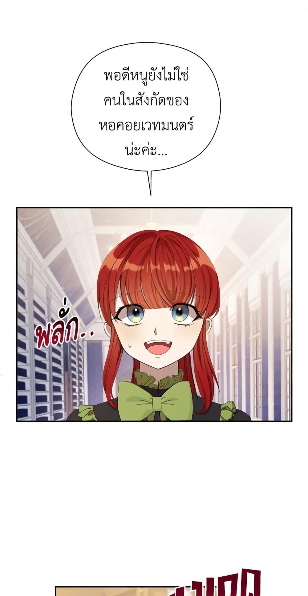 I Accidentally Seduced The Male Lead's Younger Brother page 37