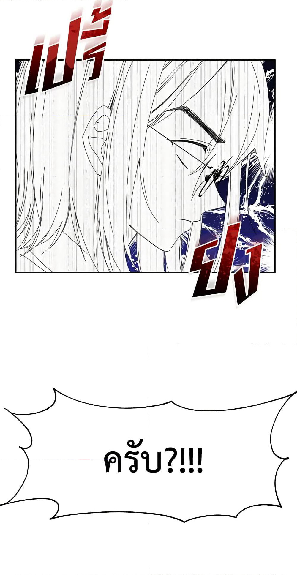 I Accidentally Seduced The Male Lead's Younger Brother page 40