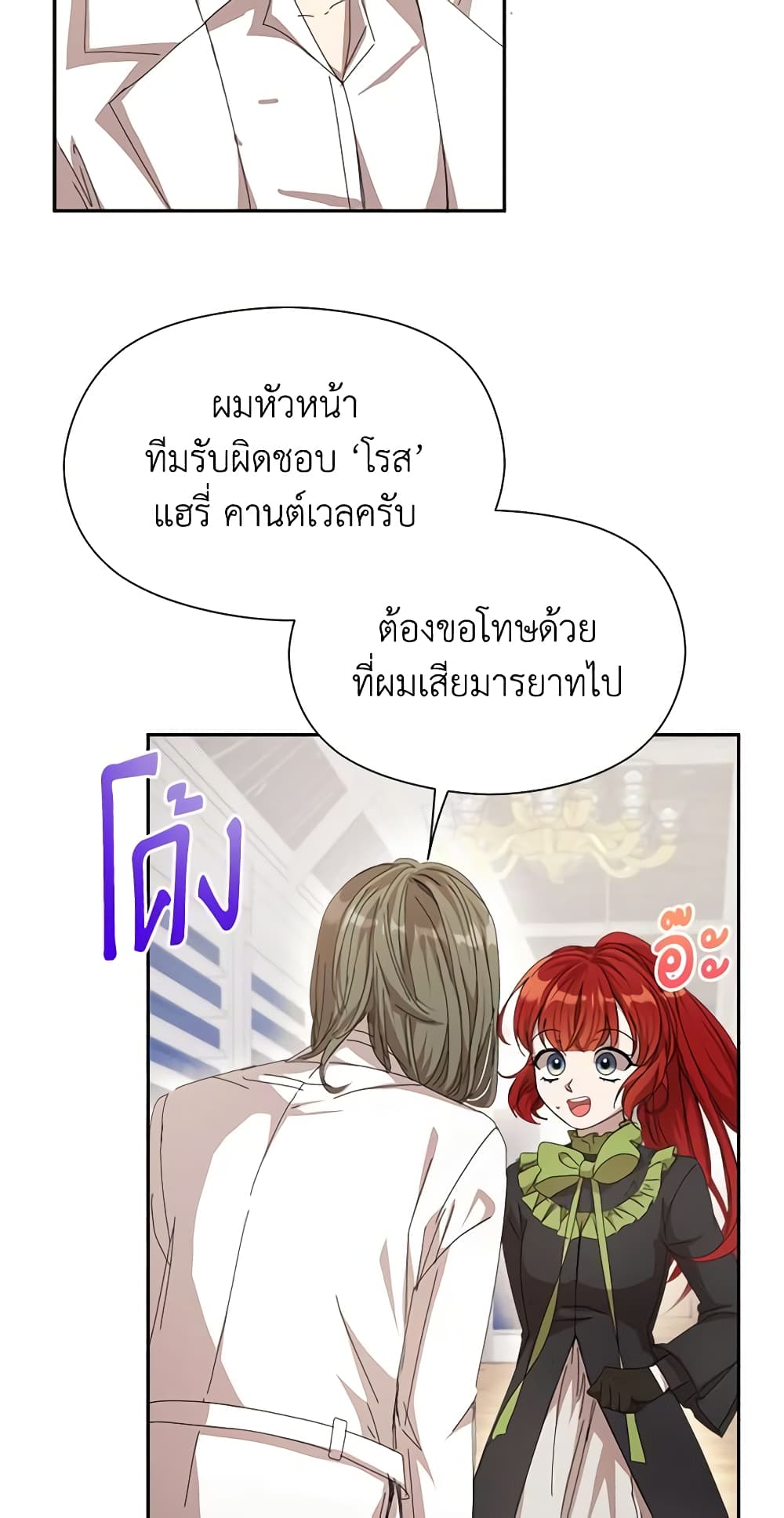 I Accidentally Seduced The Male Lead's Younger Brother page 42