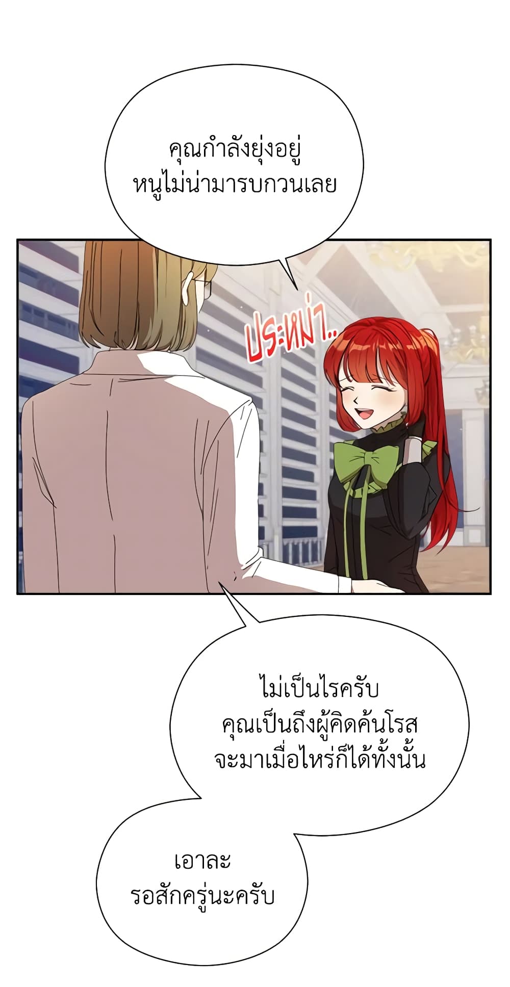 I Accidentally Seduced The Male Lead's Younger Brother page 45