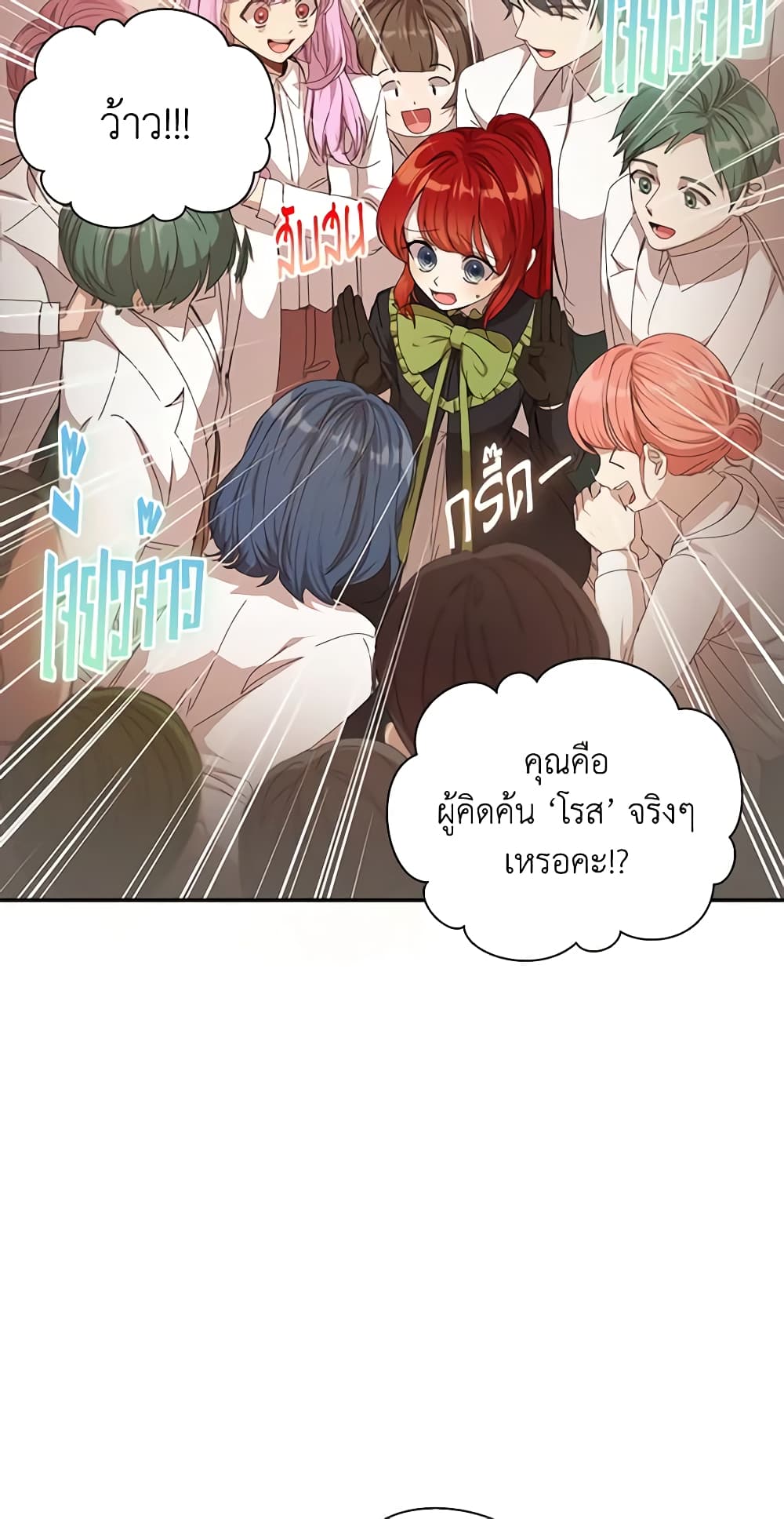I Accidentally Seduced The Male Lead's Younger Brother page 47