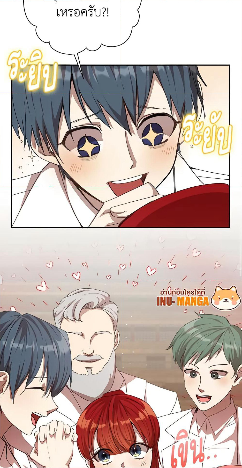 I Accidentally Seduced The Male Lead's Younger Brother page 49