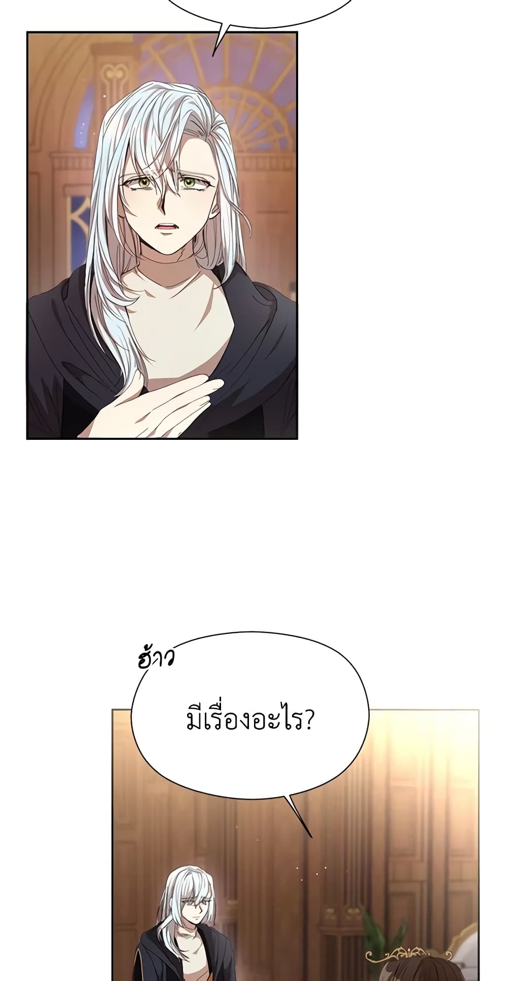 I Accidentally Seduced The Male Lead's Younger Brother page 55