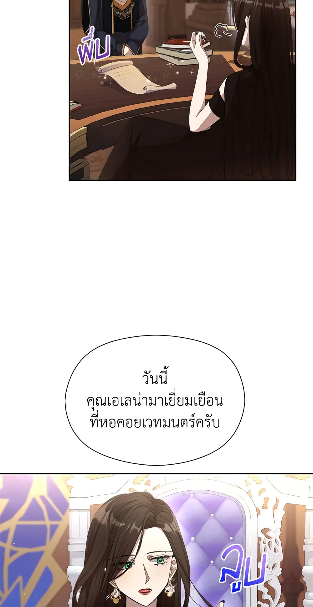 I Accidentally Seduced The Male Lead's Younger Brother page 56
