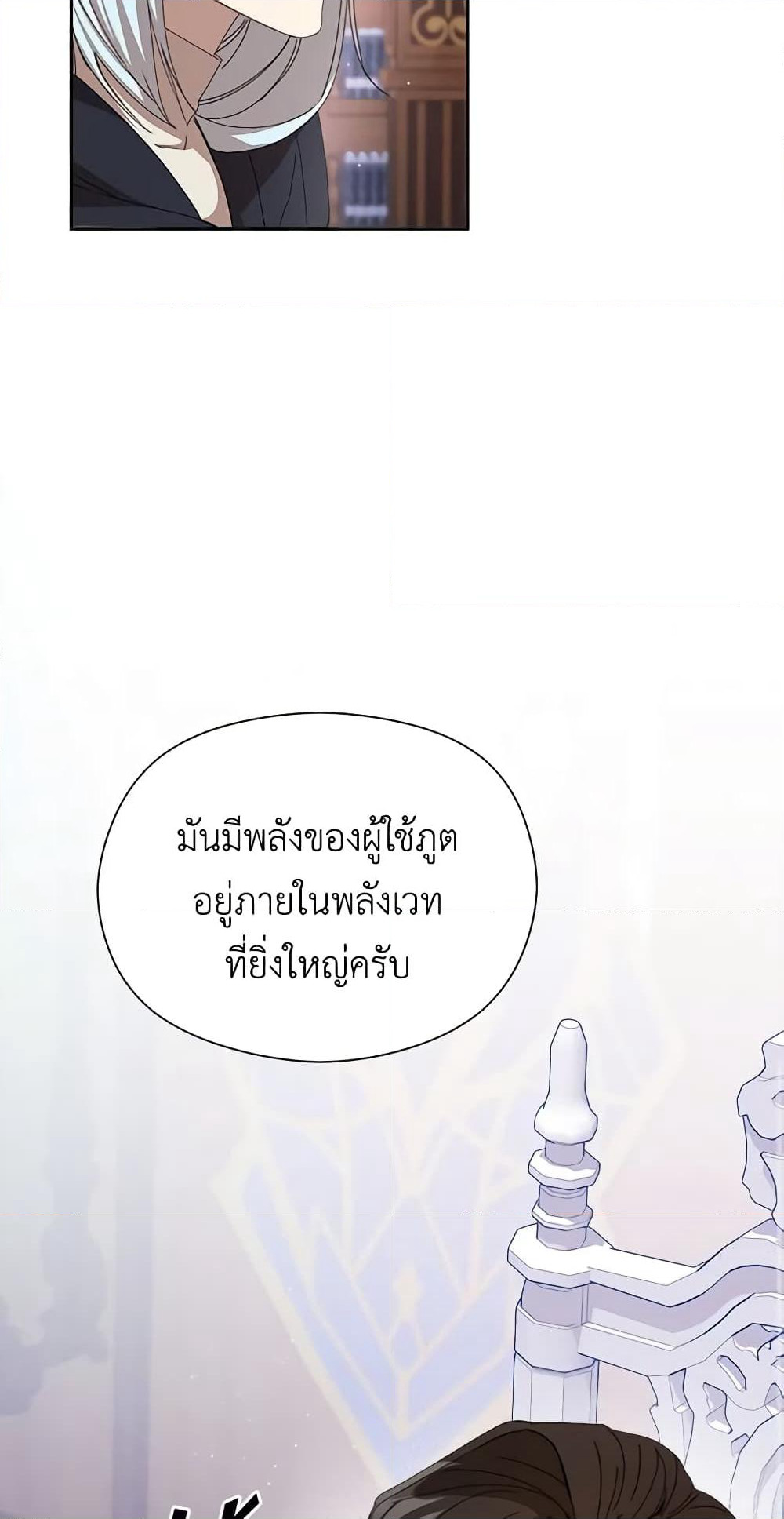 I Accidentally Seduced The Male Lead's Younger Brother page 58
