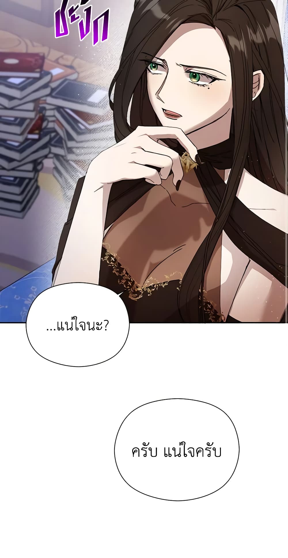 I Accidentally Seduced The Male Lead's Younger Brother page 59