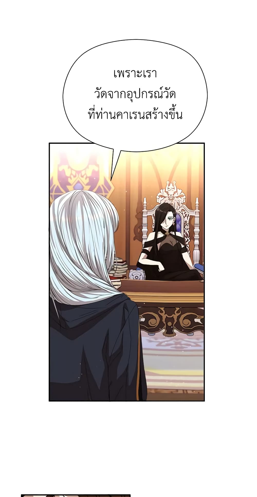 I Accidentally Seduced The Male Lead's Younger Brother page 60