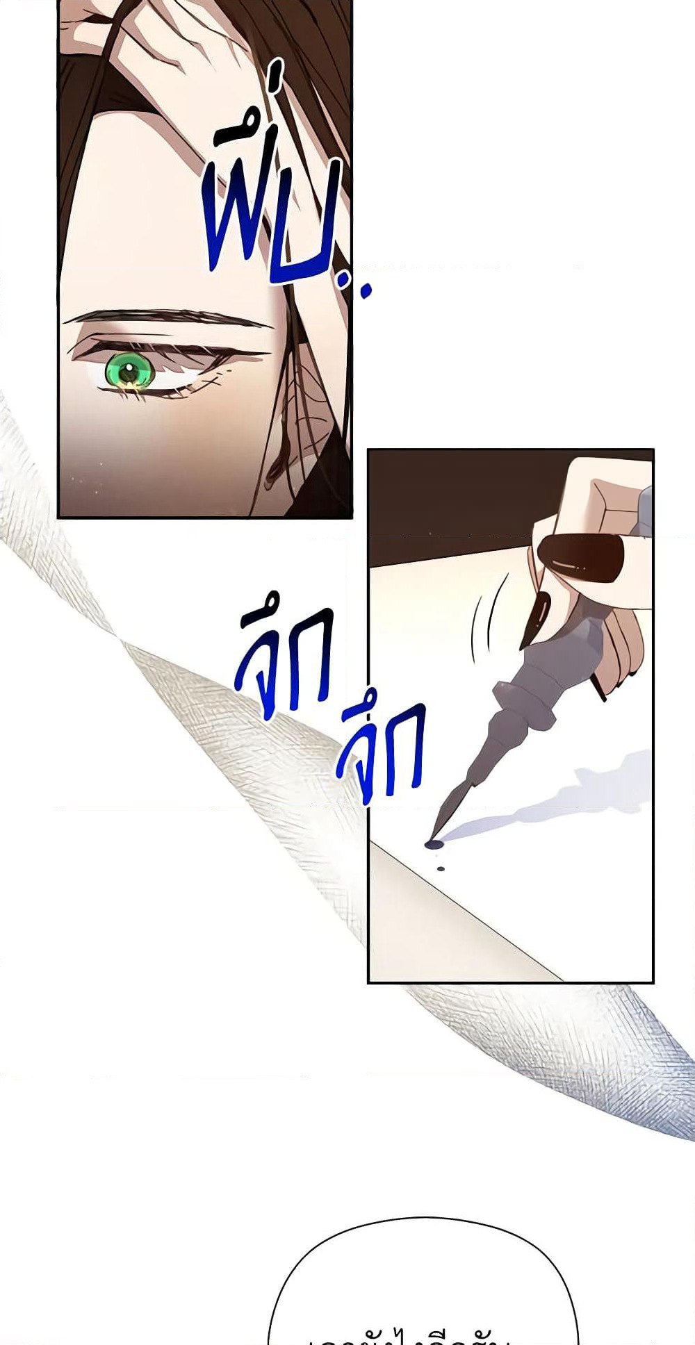 I Accidentally Seduced The Male Lead's Younger Brother page 61