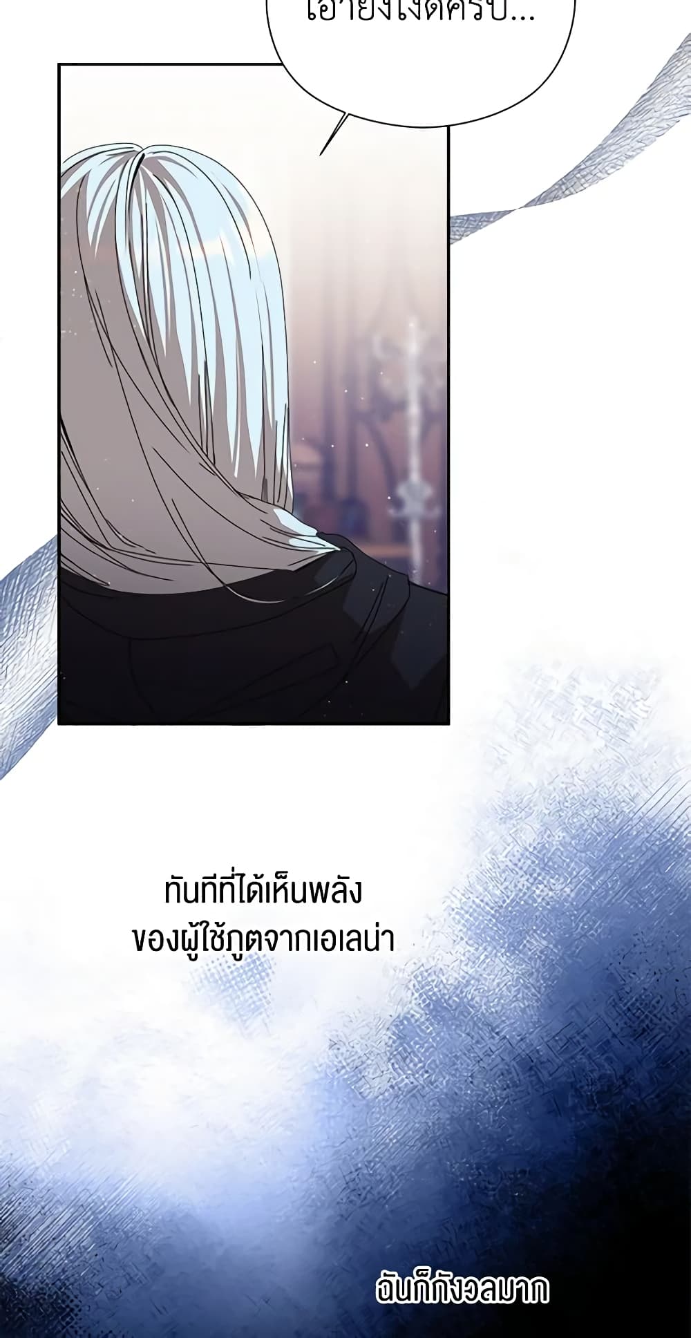 I Accidentally Seduced The Male Lead's Younger Brother page 62