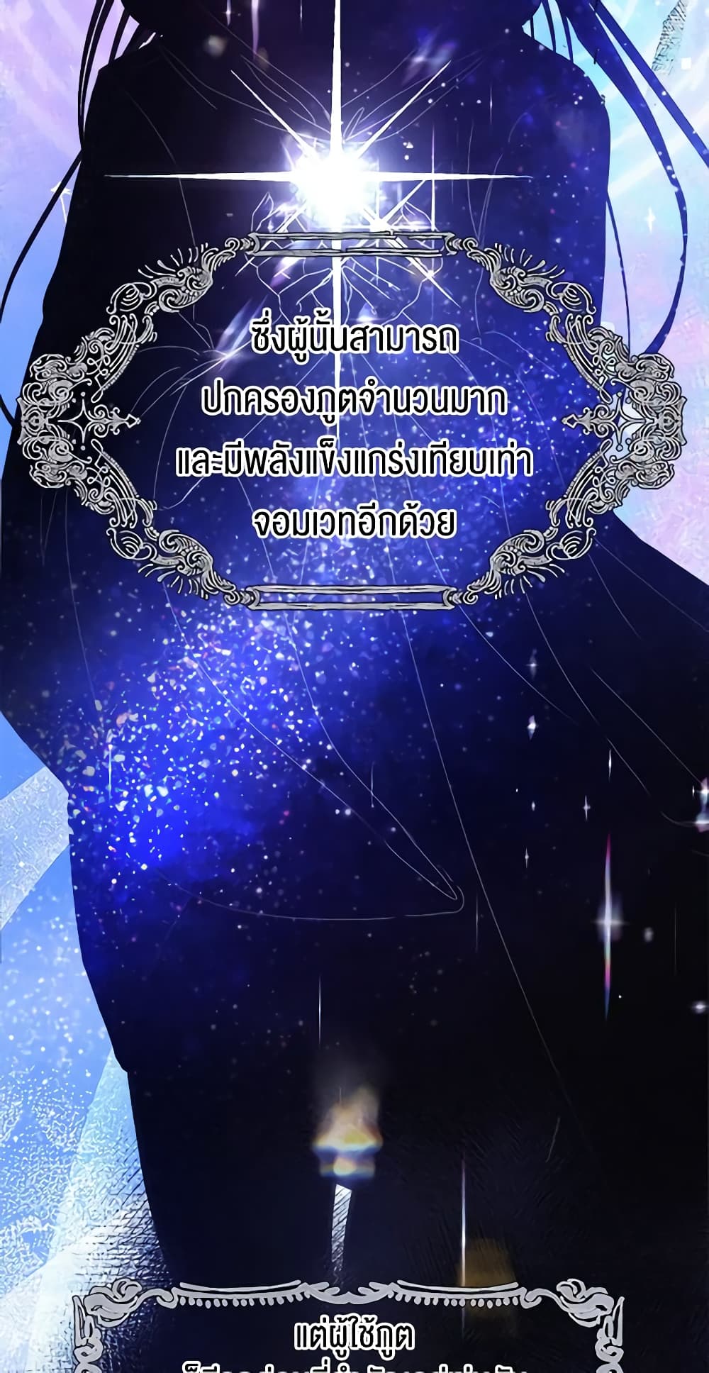 I Accidentally Seduced The Male Lead's Younger Brother page 64