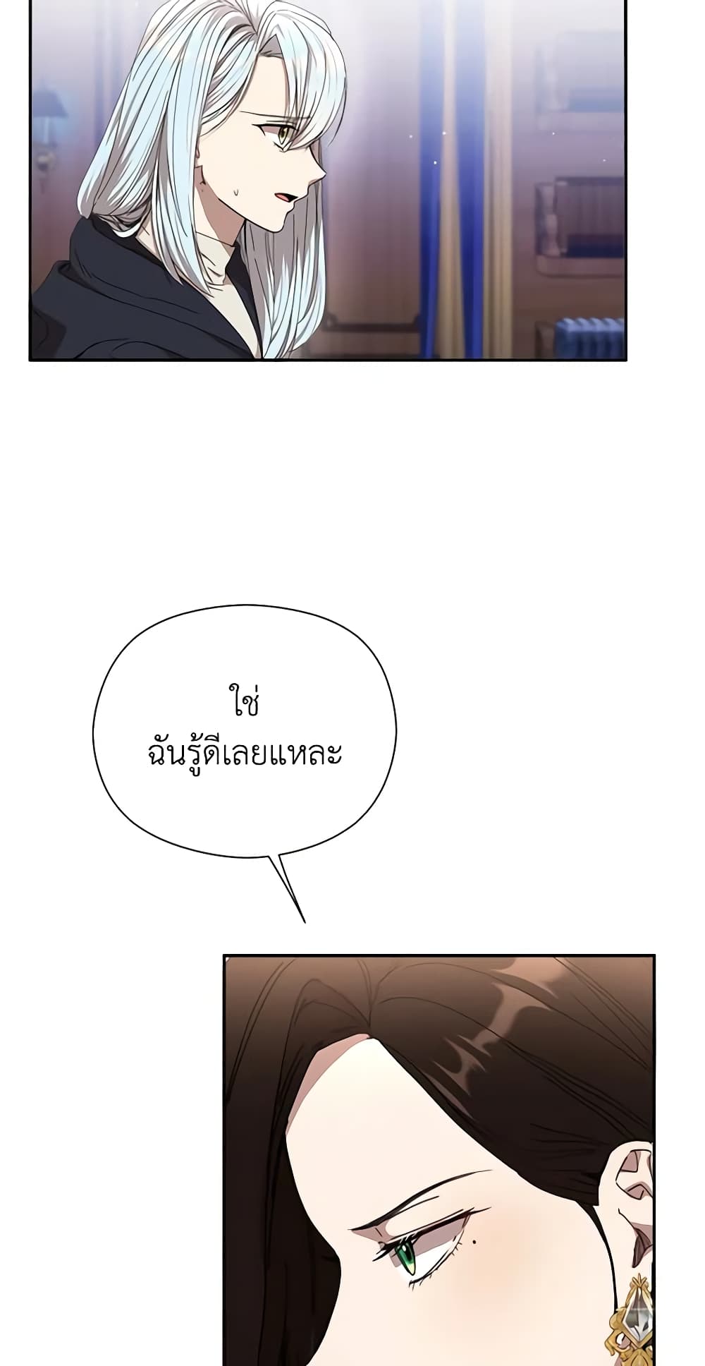 I Accidentally Seduced The Male Lead's Younger Brother page 68