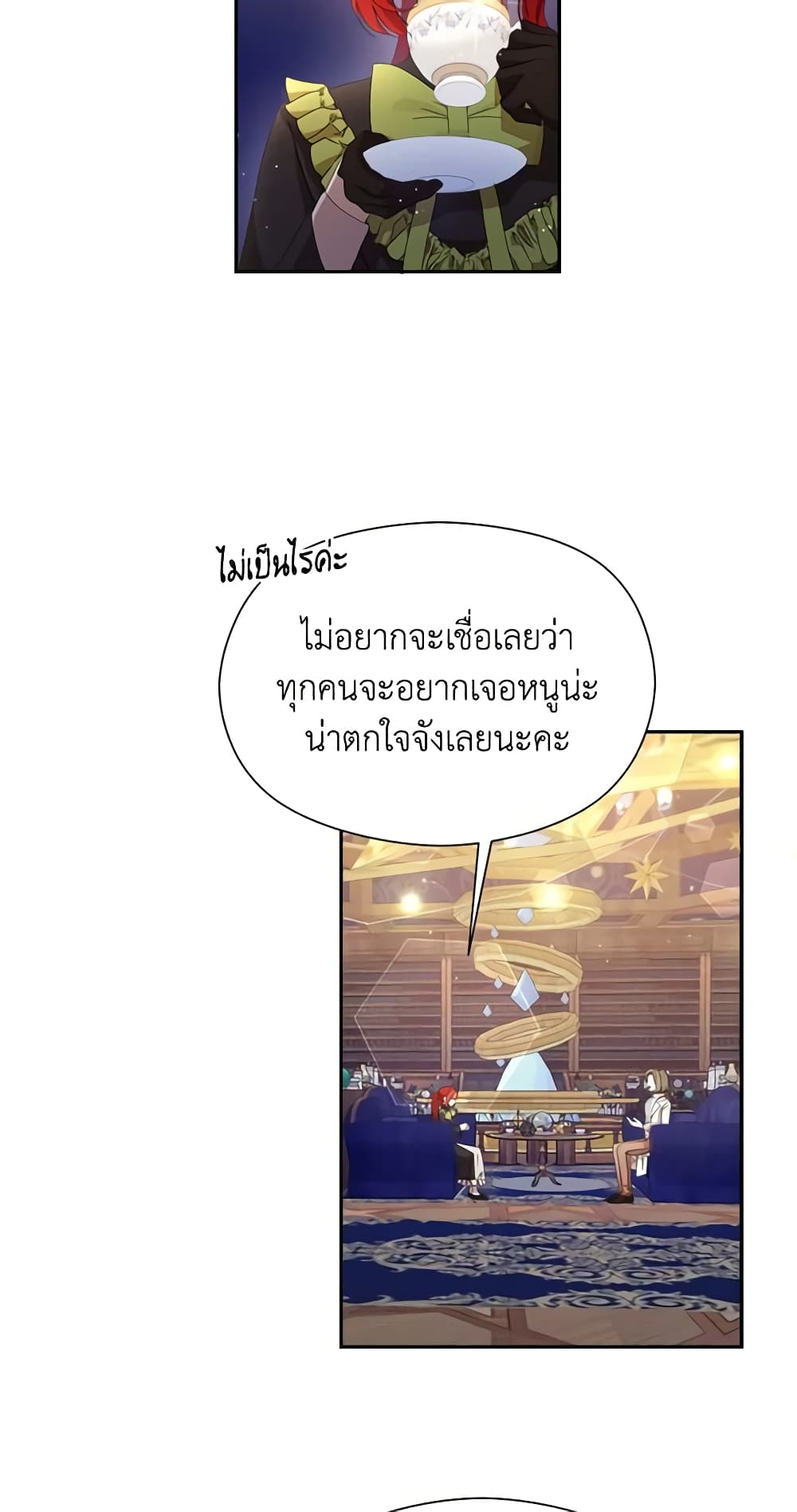 I Accidentally Seduced The Male Lead's Younger Brother page 5