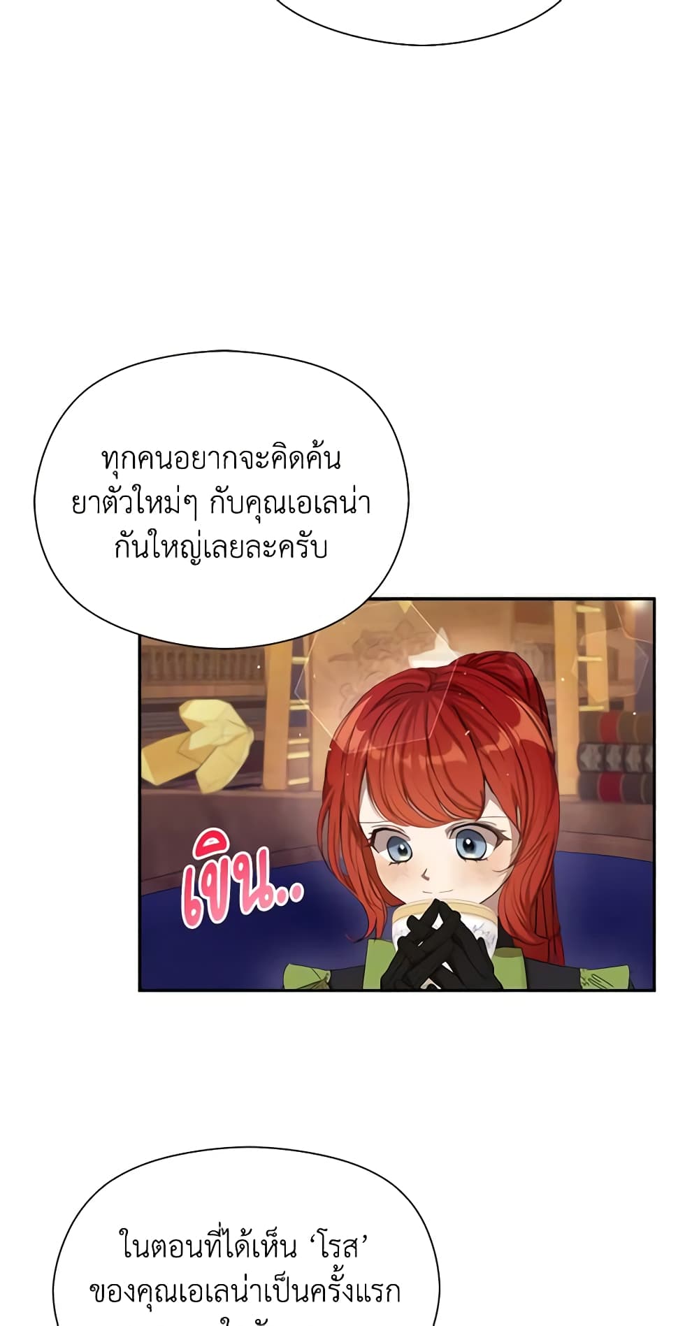 I Accidentally Seduced The Male Lead's Younger Brother page 7