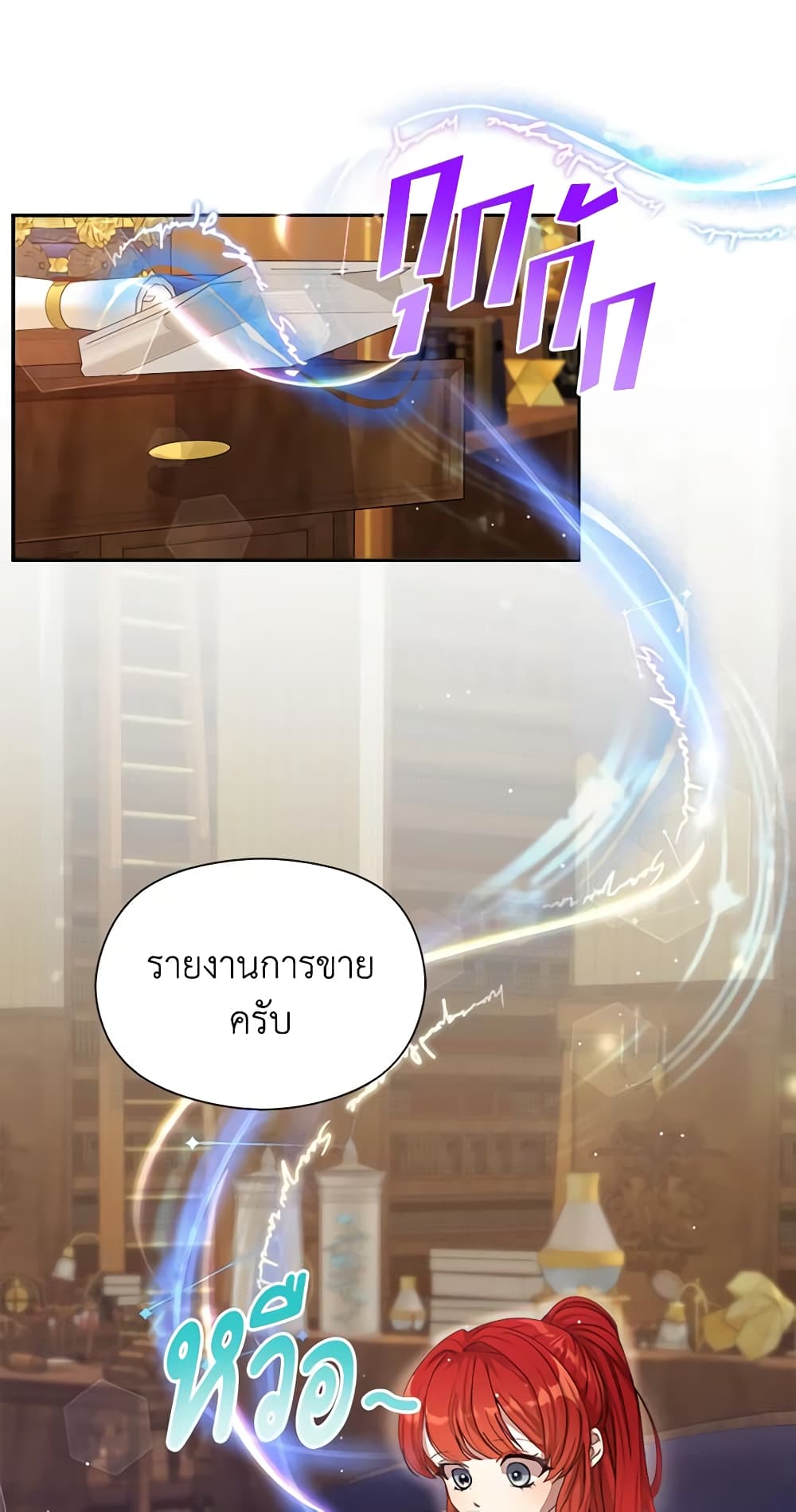 I Accidentally Seduced The Male Lead's Younger Brother page 11