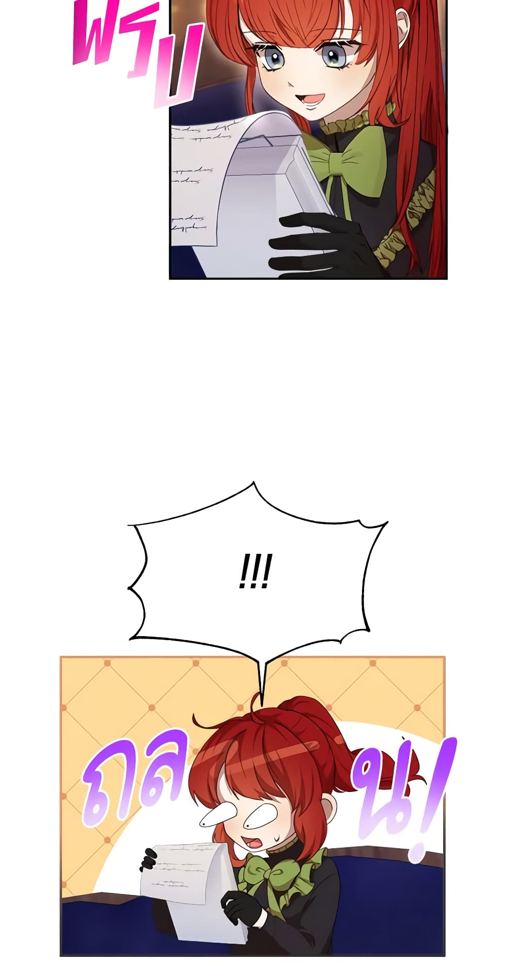 I Accidentally Seduced The Male Lead's Younger Brother page 13
