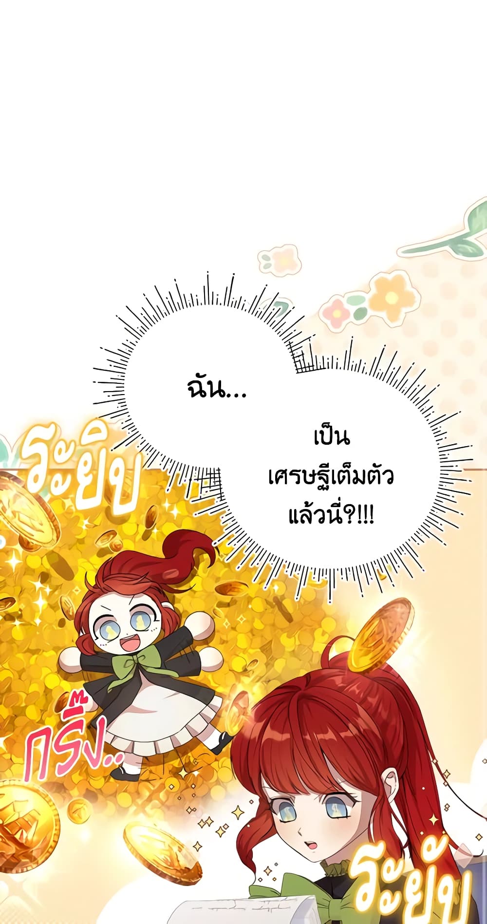 I Accidentally Seduced The Male Lead's Younger Brother page 14