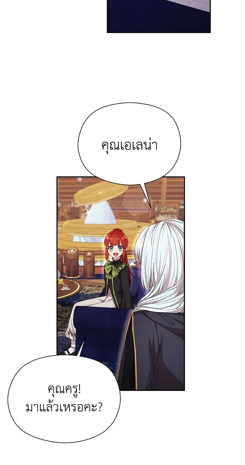 I Accidentally Seduced The Male Lead's Younger Brother page 16