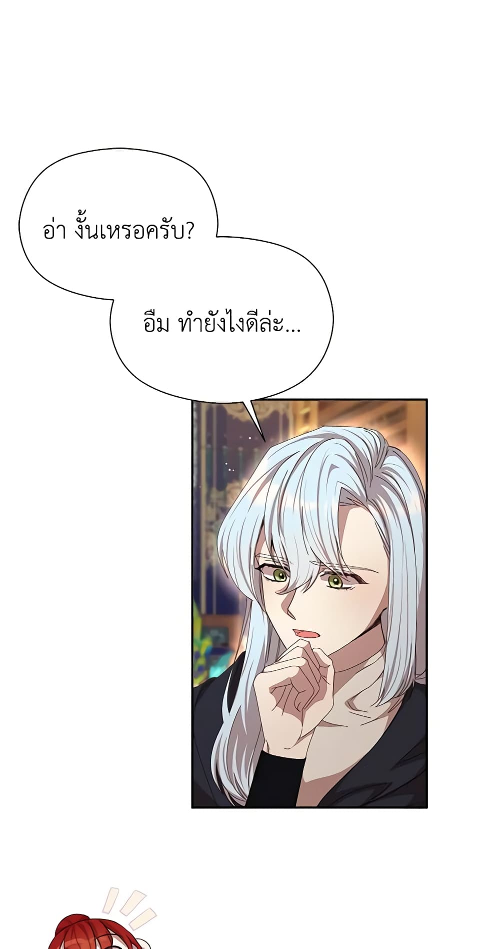 I Accidentally Seduced The Male Lead's Younger Brother page 18
