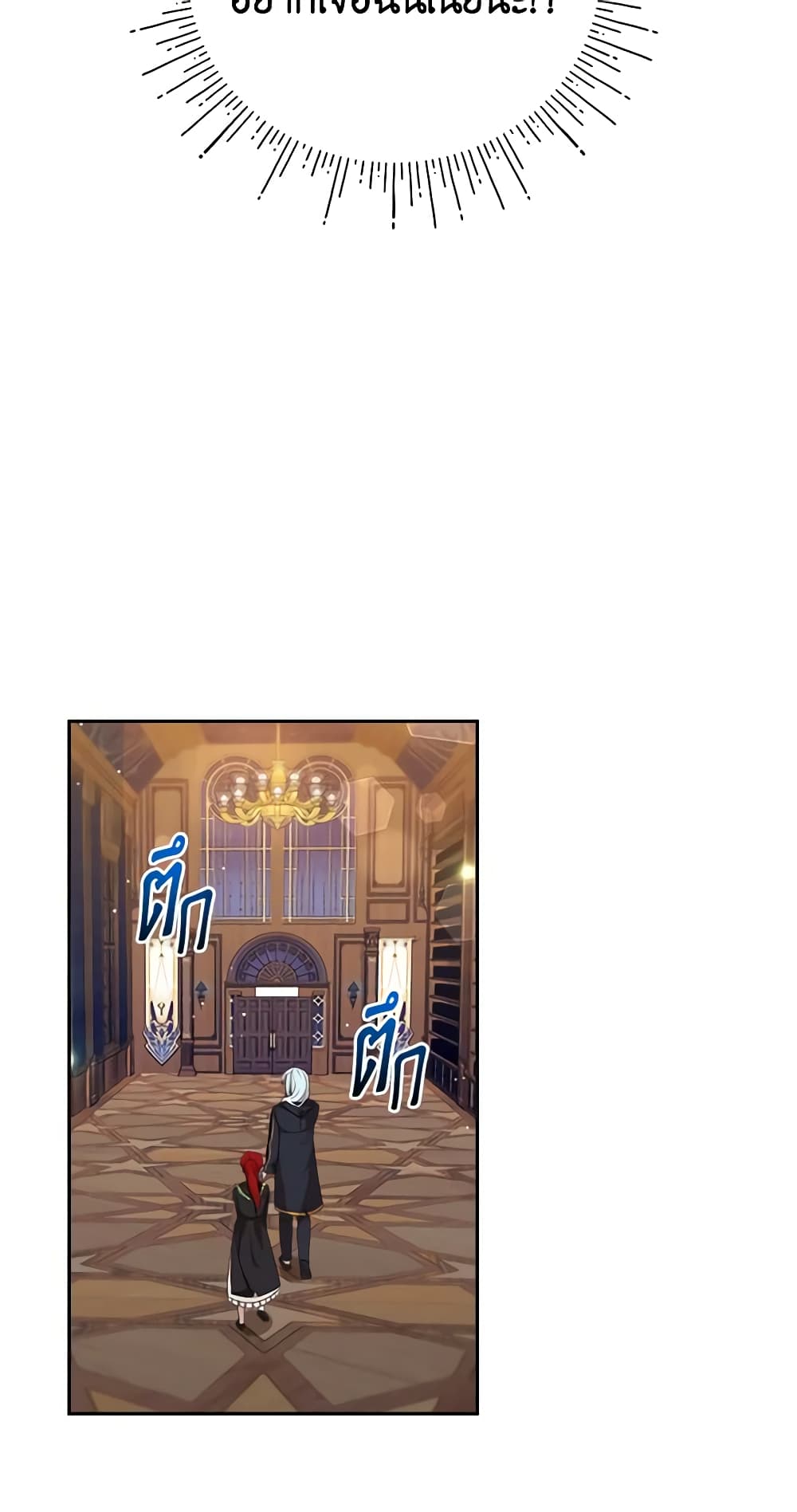 I Accidentally Seduced The Male Lead's Younger Brother page 21