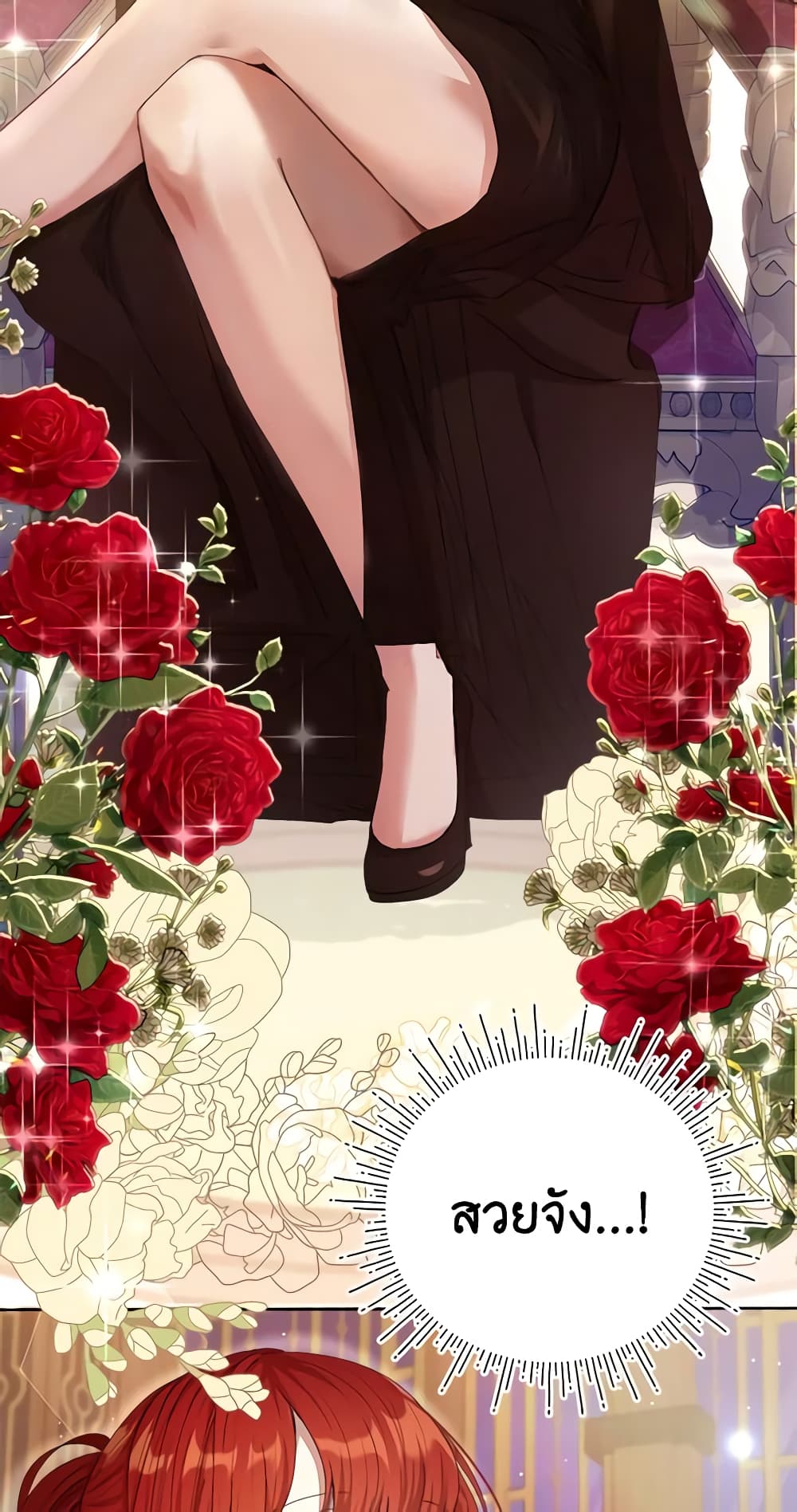 I Accidentally Seduced The Male Lead's Younger Brother page 24