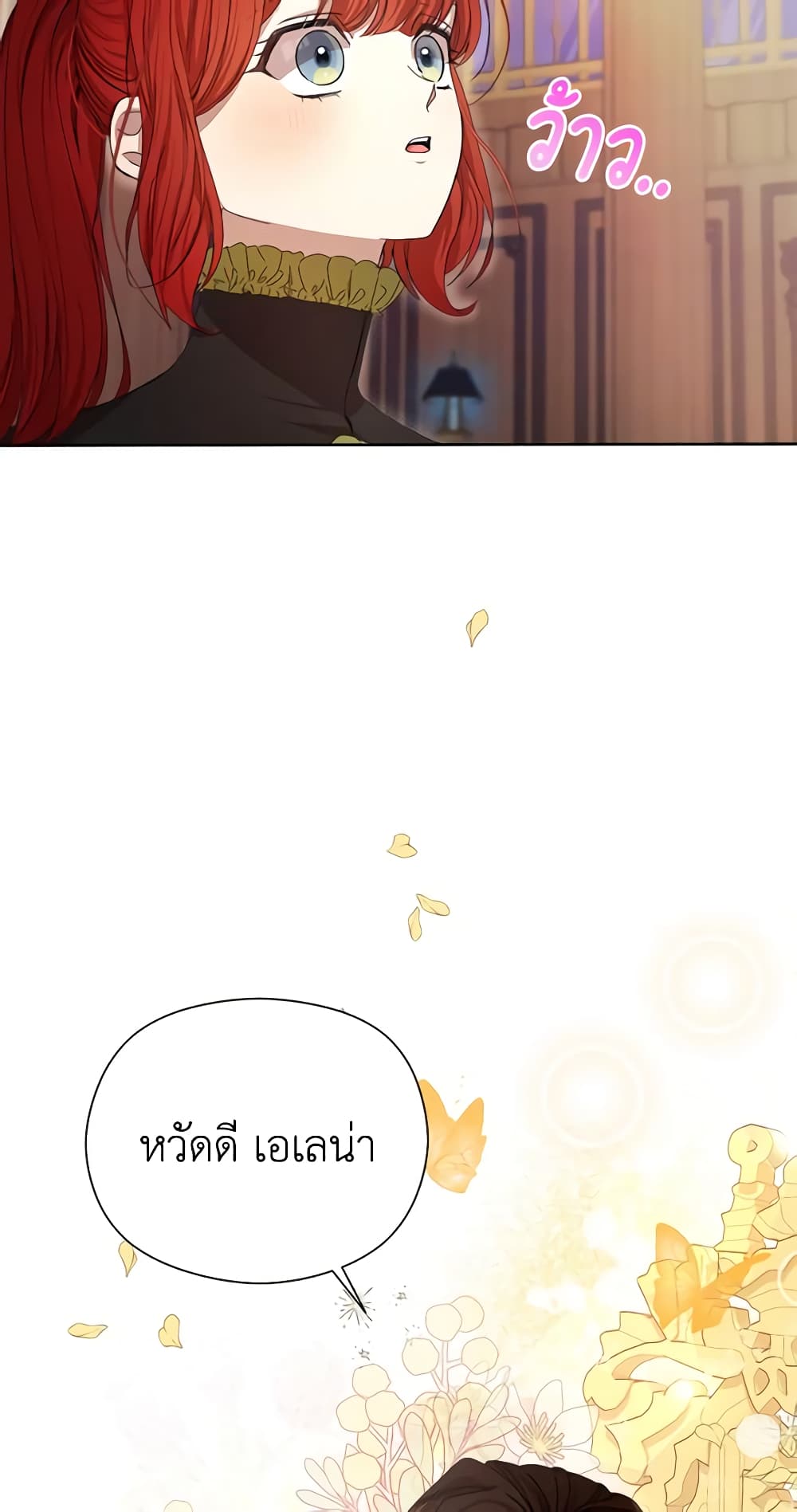 I Accidentally Seduced The Male Lead's Younger Brother page 25