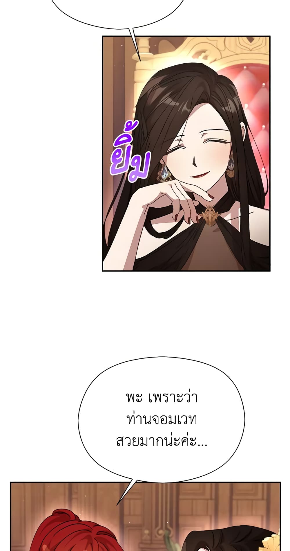I Accidentally Seduced The Male Lead's Younger Brother page 29