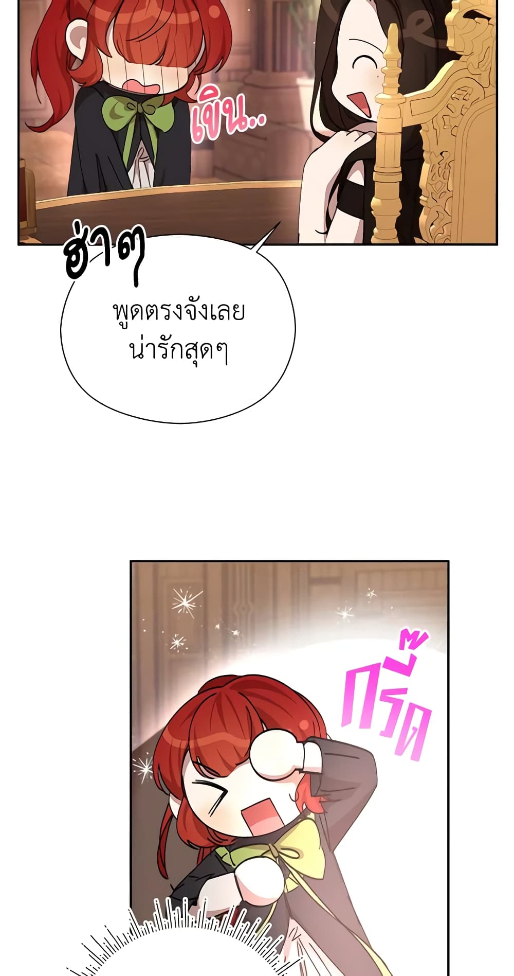 I Accidentally Seduced The Male Lead's Younger Brother page 30