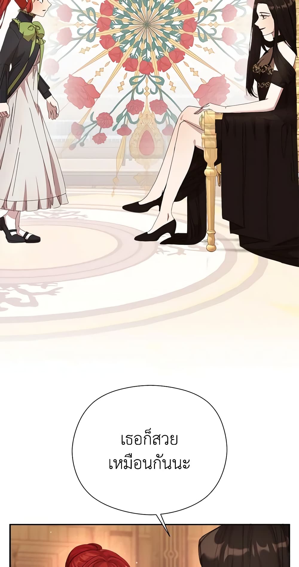 I Accidentally Seduced The Male Lead's Younger Brother page 32