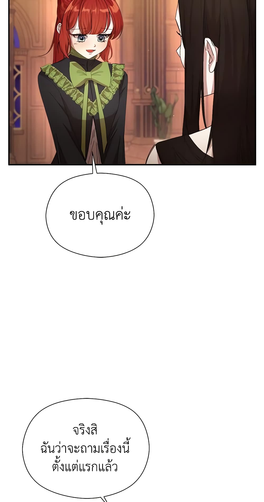 I Accidentally Seduced The Male Lead's Younger Brother page 33
