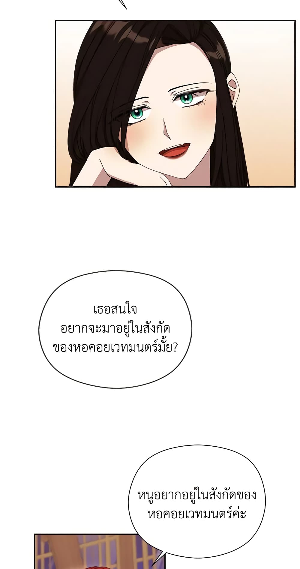 I Accidentally Seduced The Male Lead's Younger Brother page 34