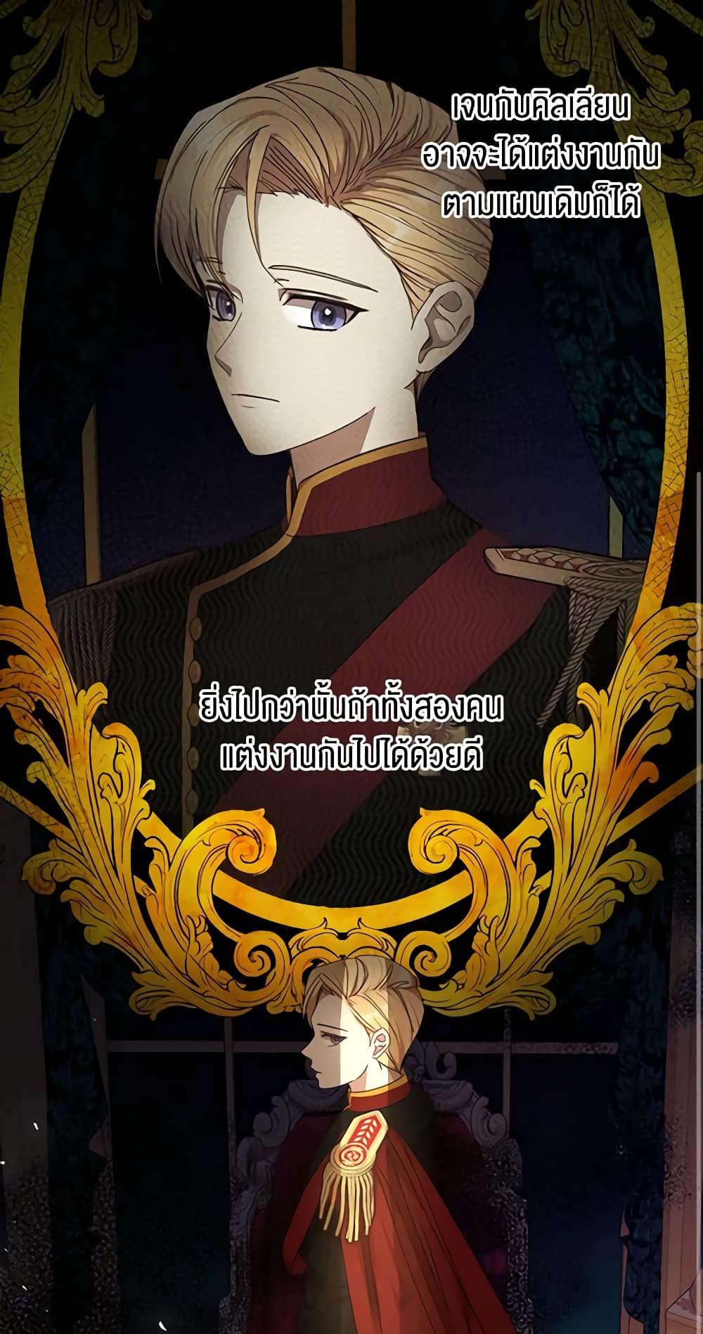 I Accidentally Seduced The Male Lead's Younger Brother page 38
