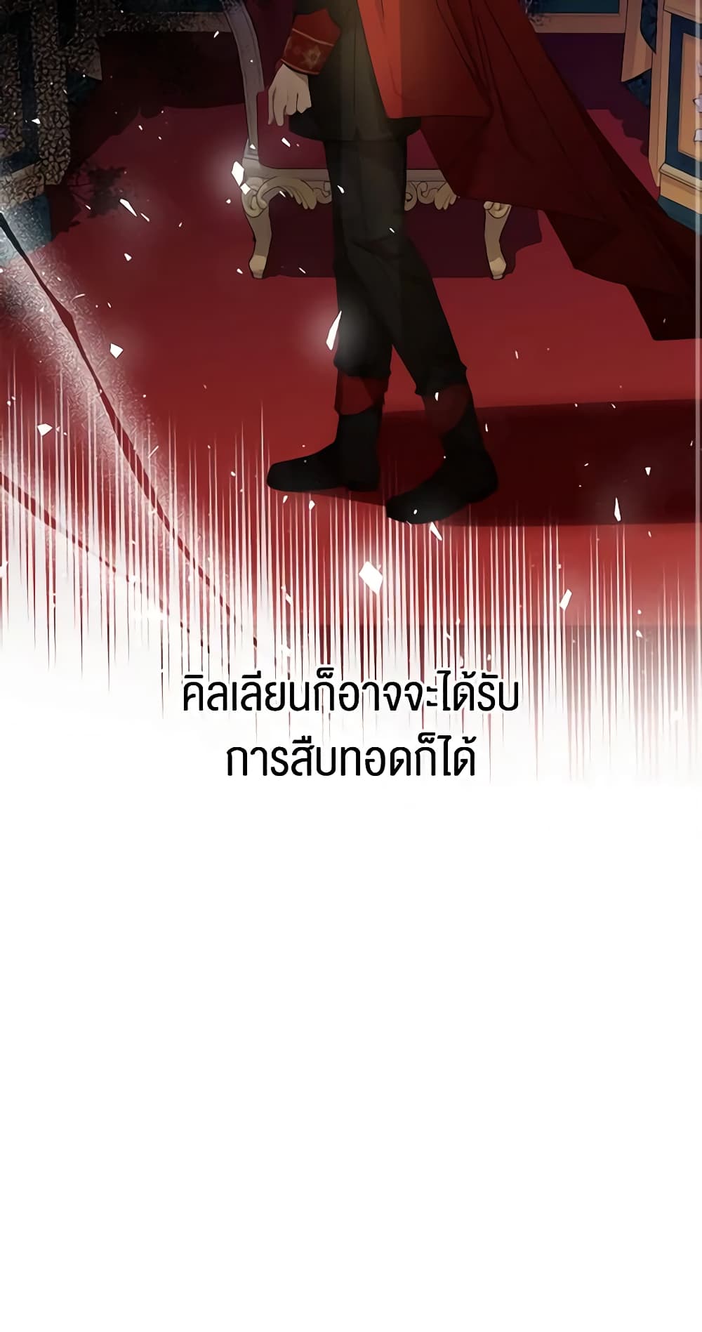I Accidentally Seduced The Male Lead's Younger Brother page 39