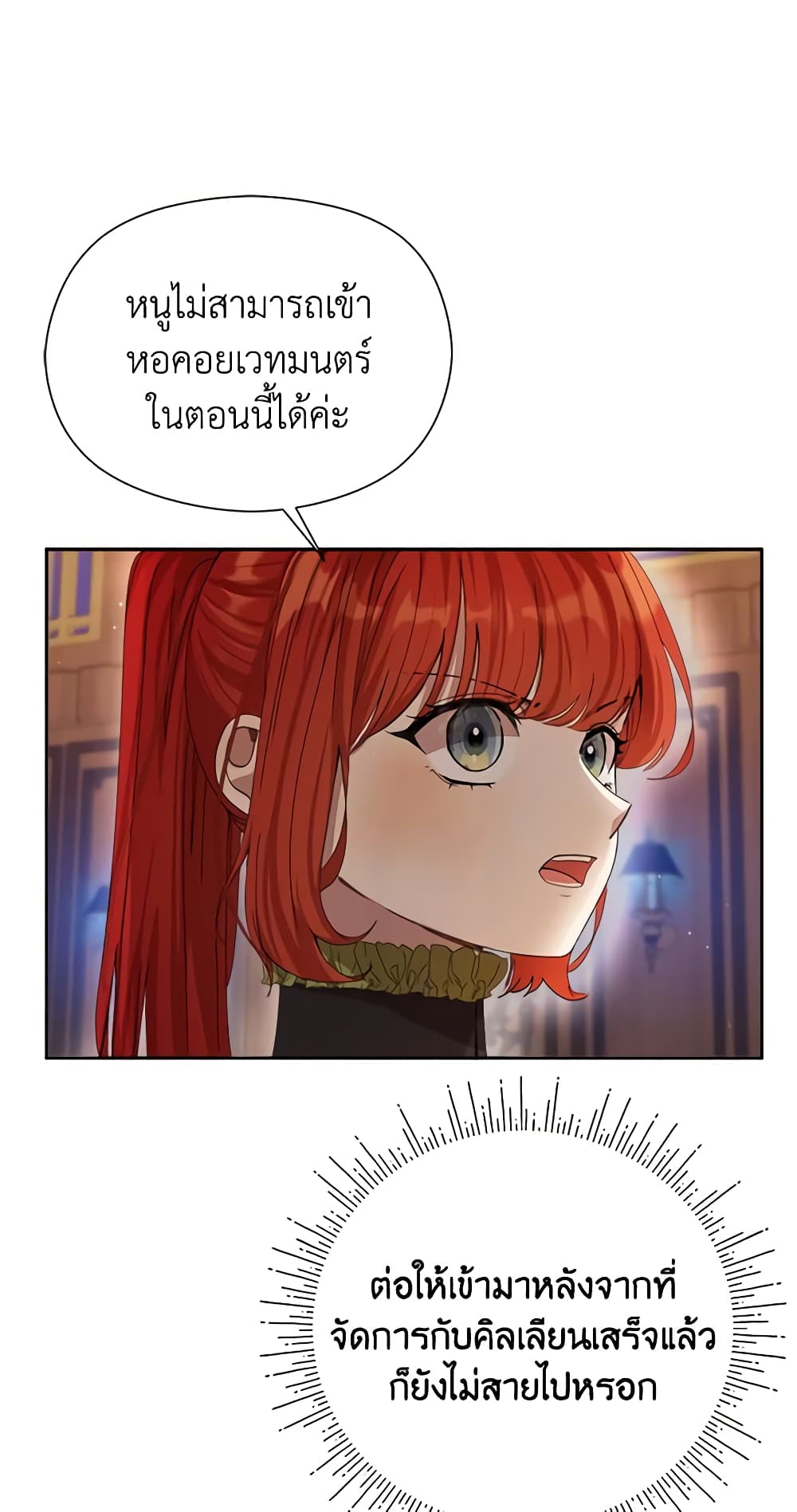 I Accidentally Seduced The Male Lead's Younger Brother page 40