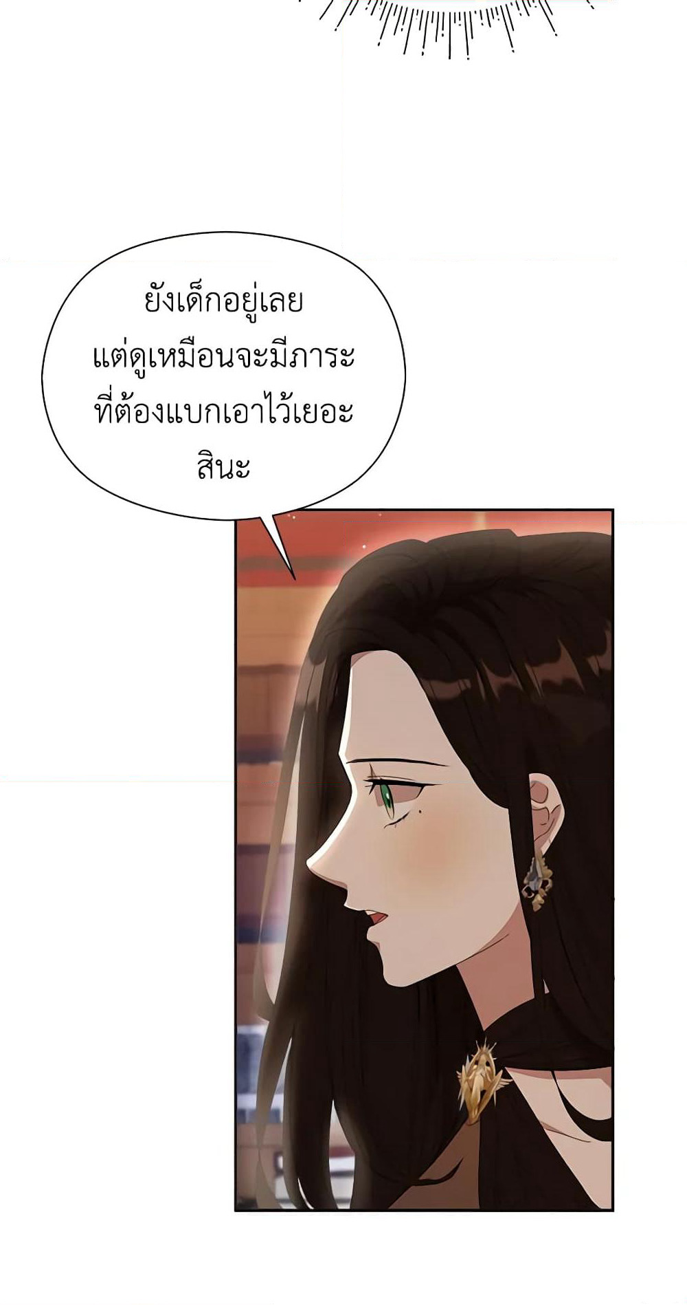 I Accidentally Seduced The Male Lead's Younger Brother page 41