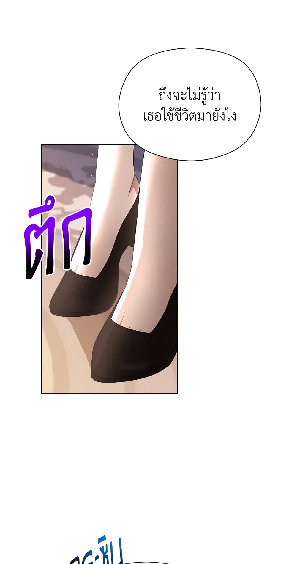 I Accidentally Seduced The Male Lead's Younger Brother page 42