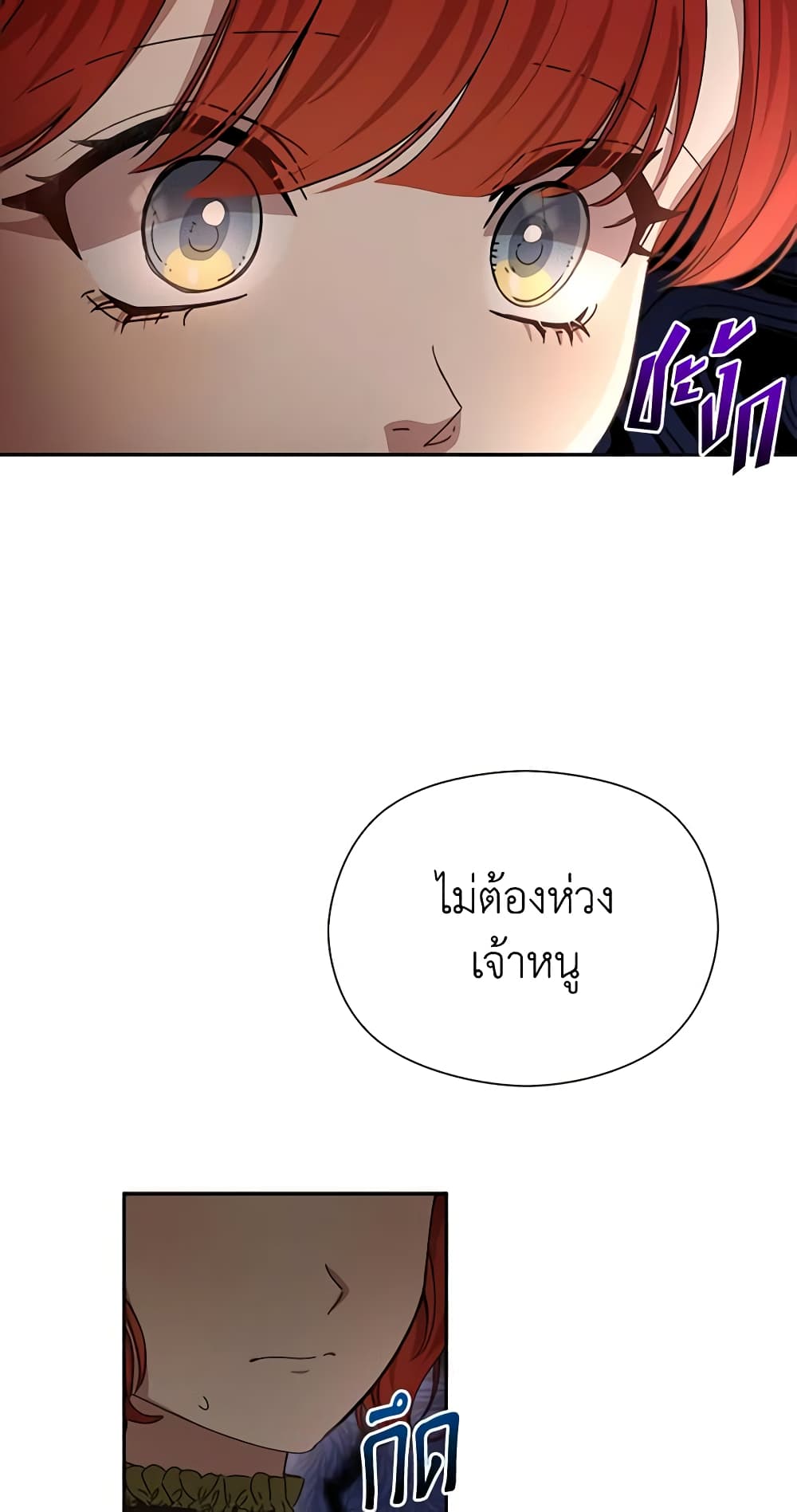 I Accidentally Seduced The Male Lead's Younger Brother page 44