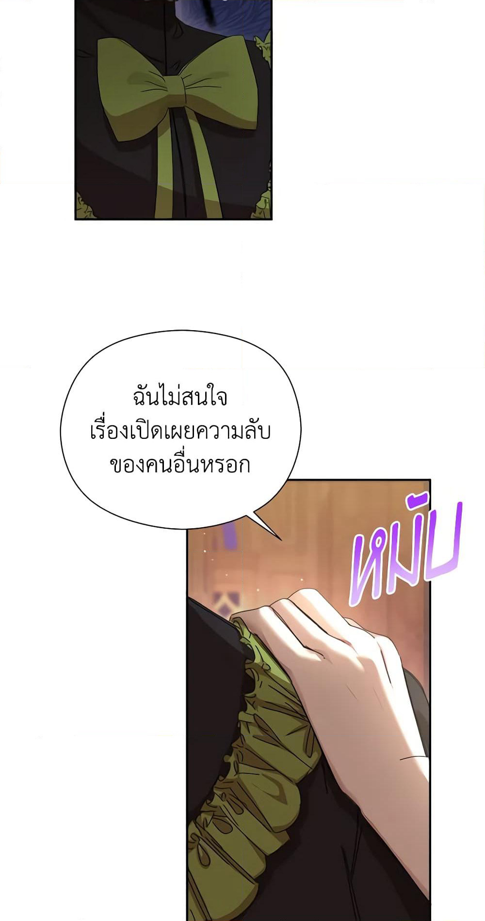 I Accidentally Seduced The Male Lead's Younger Brother page 45