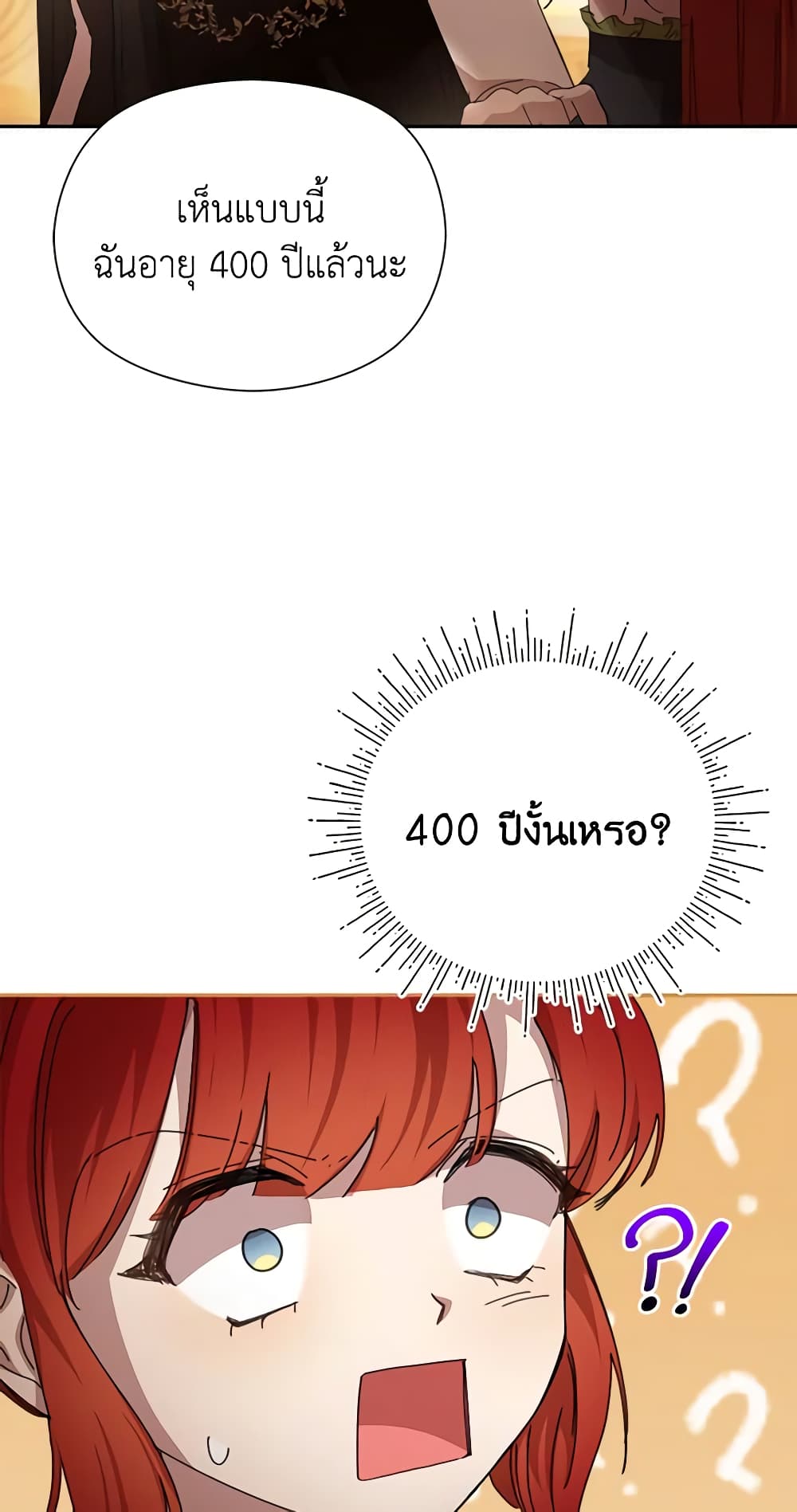 I Accidentally Seduced The Male Lead's Younger Brother page 47