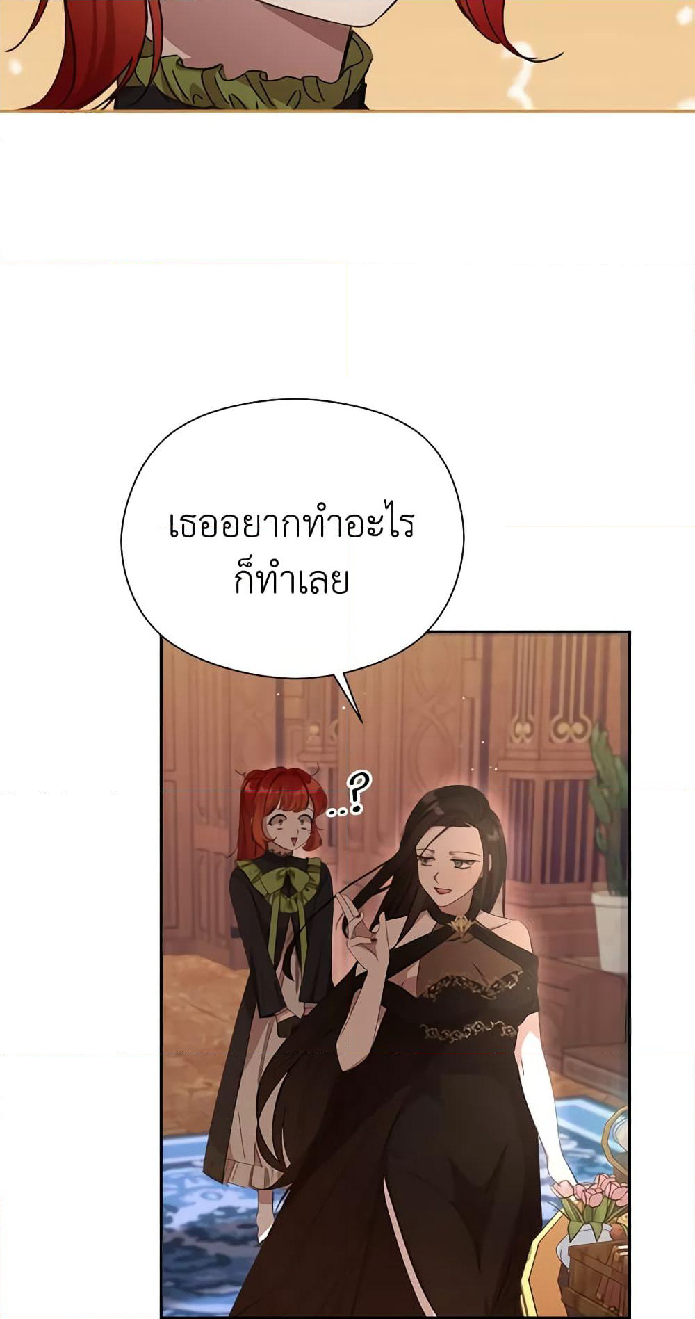 I Accidentally Seduced The Male Lead's Younger Brother page 48