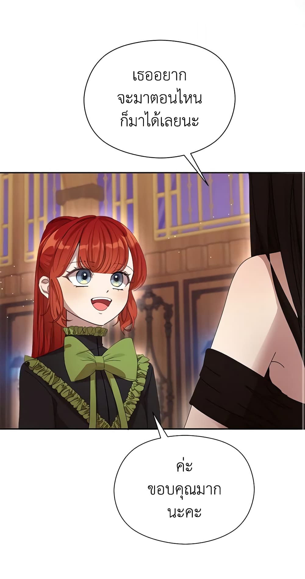 I Accidentally Seduced The Male Lead's Younger Brother page 51