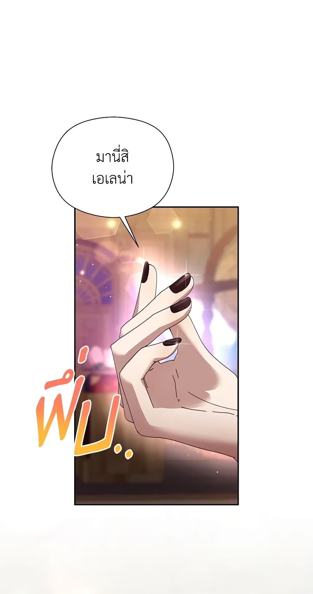 I Accidentally Seduced The Male Lead's Younger Brother page 52