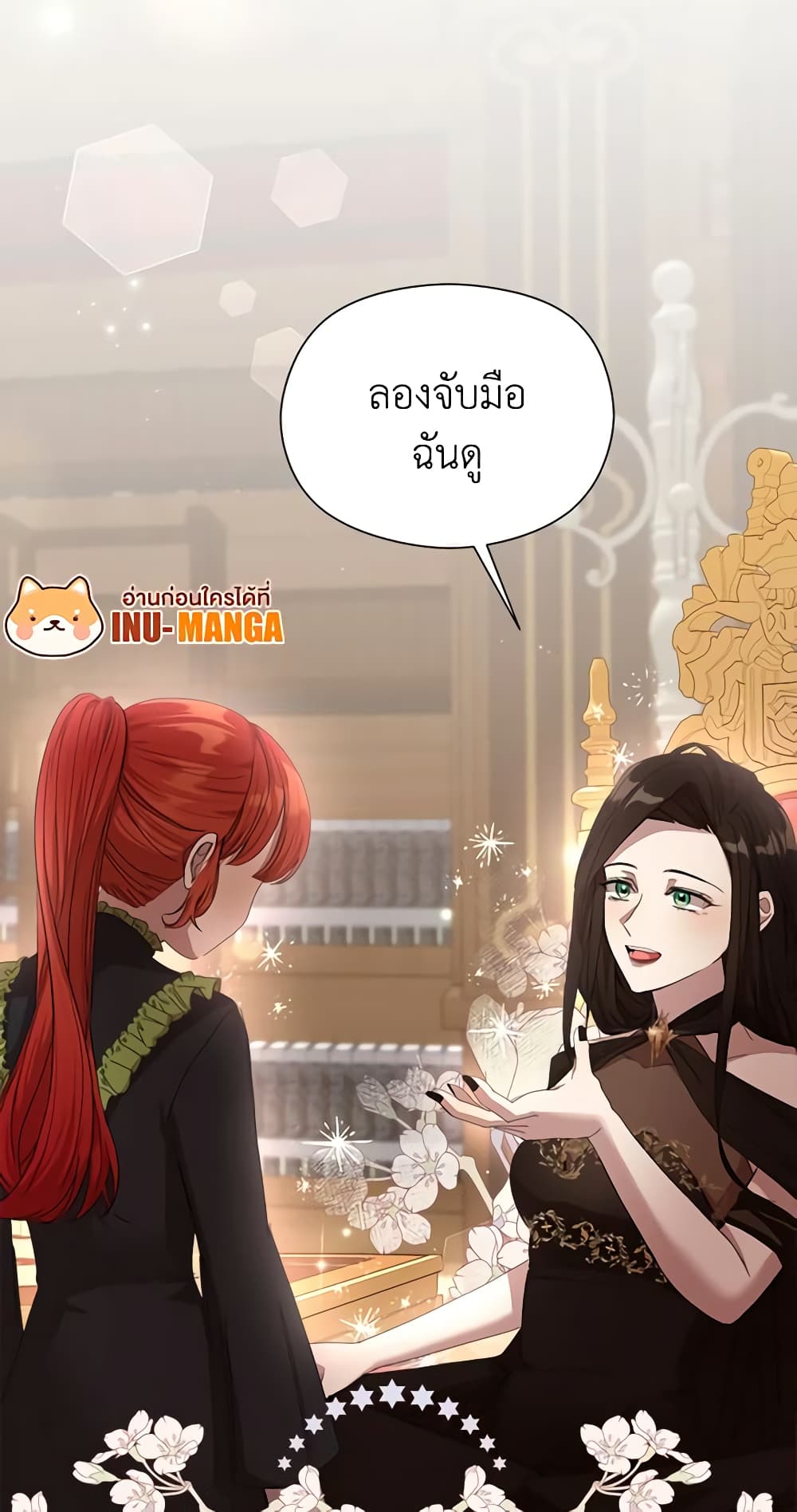 I Accidentally Seduced The Male Lead's Younger Brother page 53