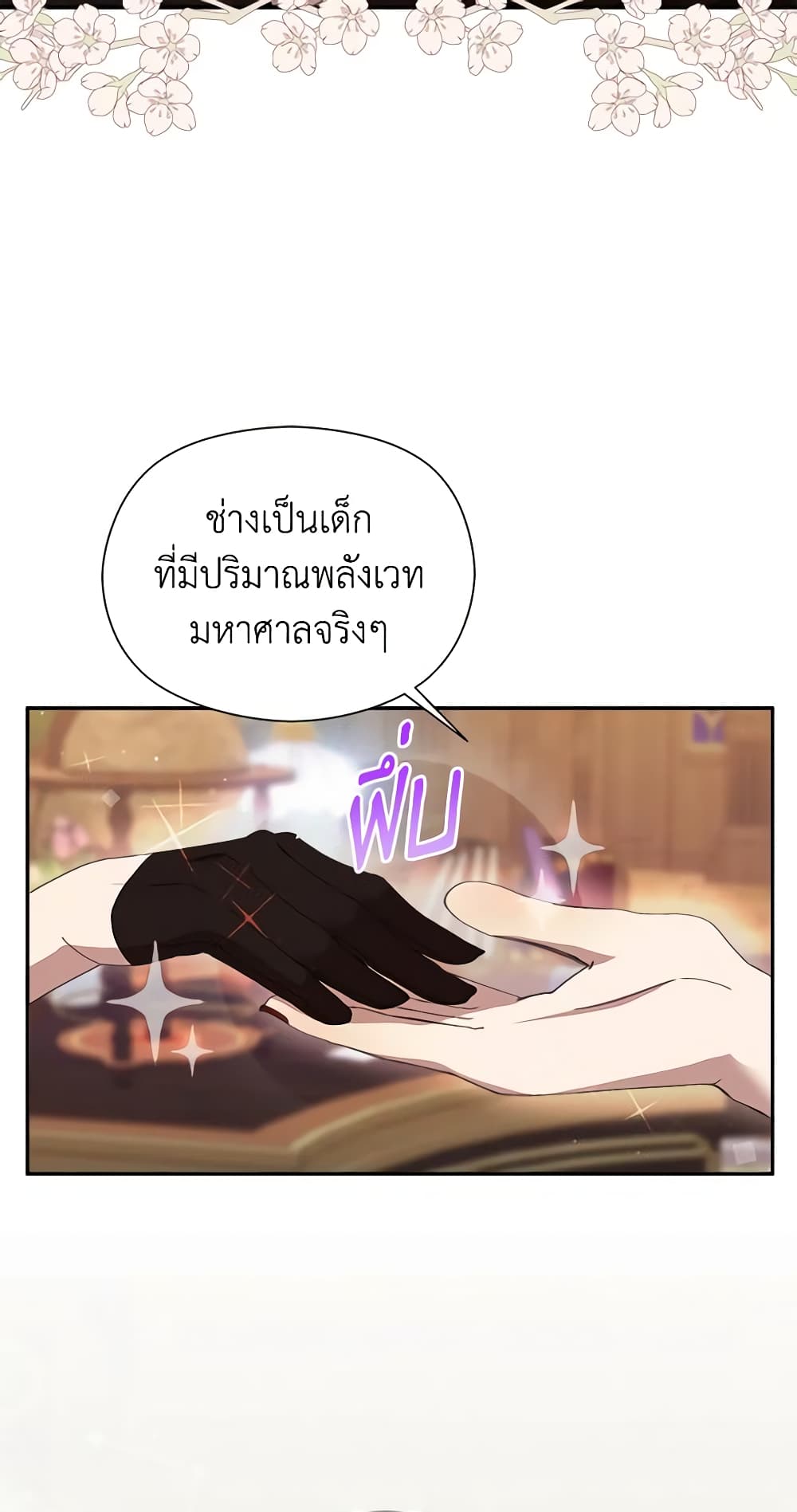 I Accidentally Seduced The Male Lead's Younger Brother page 54