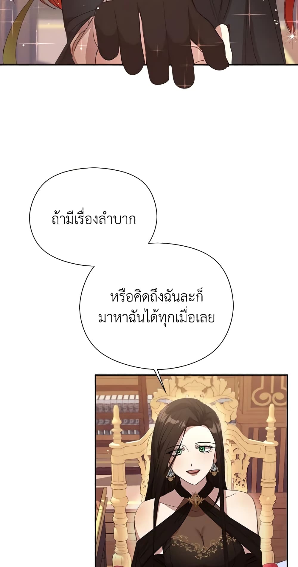 I Accidentally Seduced The Male Lead's Younger Brother page 56