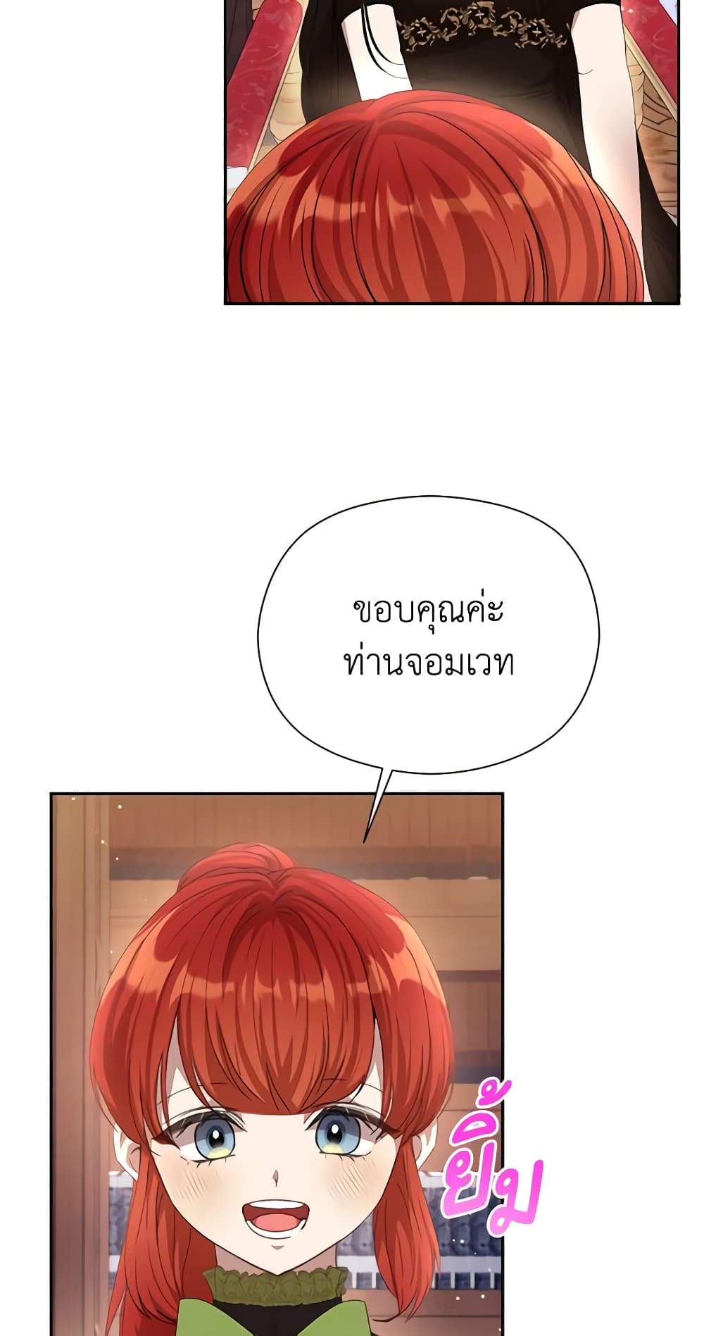 I Accidentally Seduced The Male Lead's Younger Brother page 57