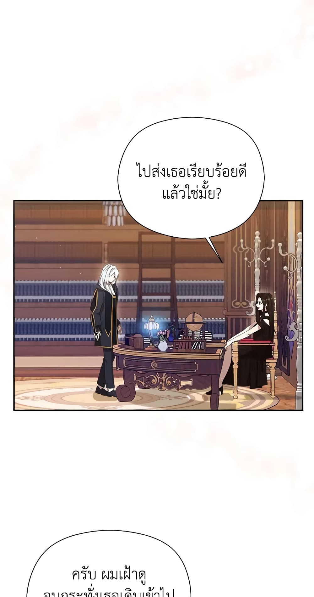 I Accidentally Seduced The Male Lead's Younger Brother page 59