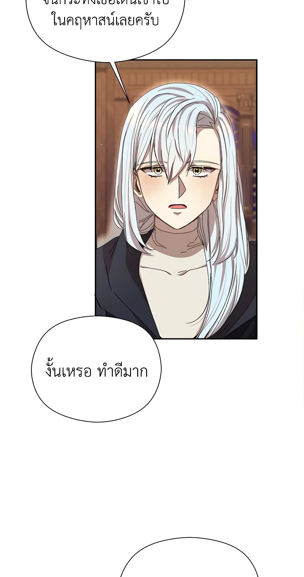 I Accidentally Seduced The Male Lead's Younger Brother page 60
