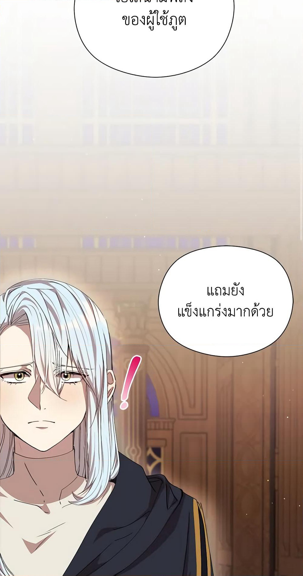 I Accidentally Seduced The Male Lead's Younger Brother page 64