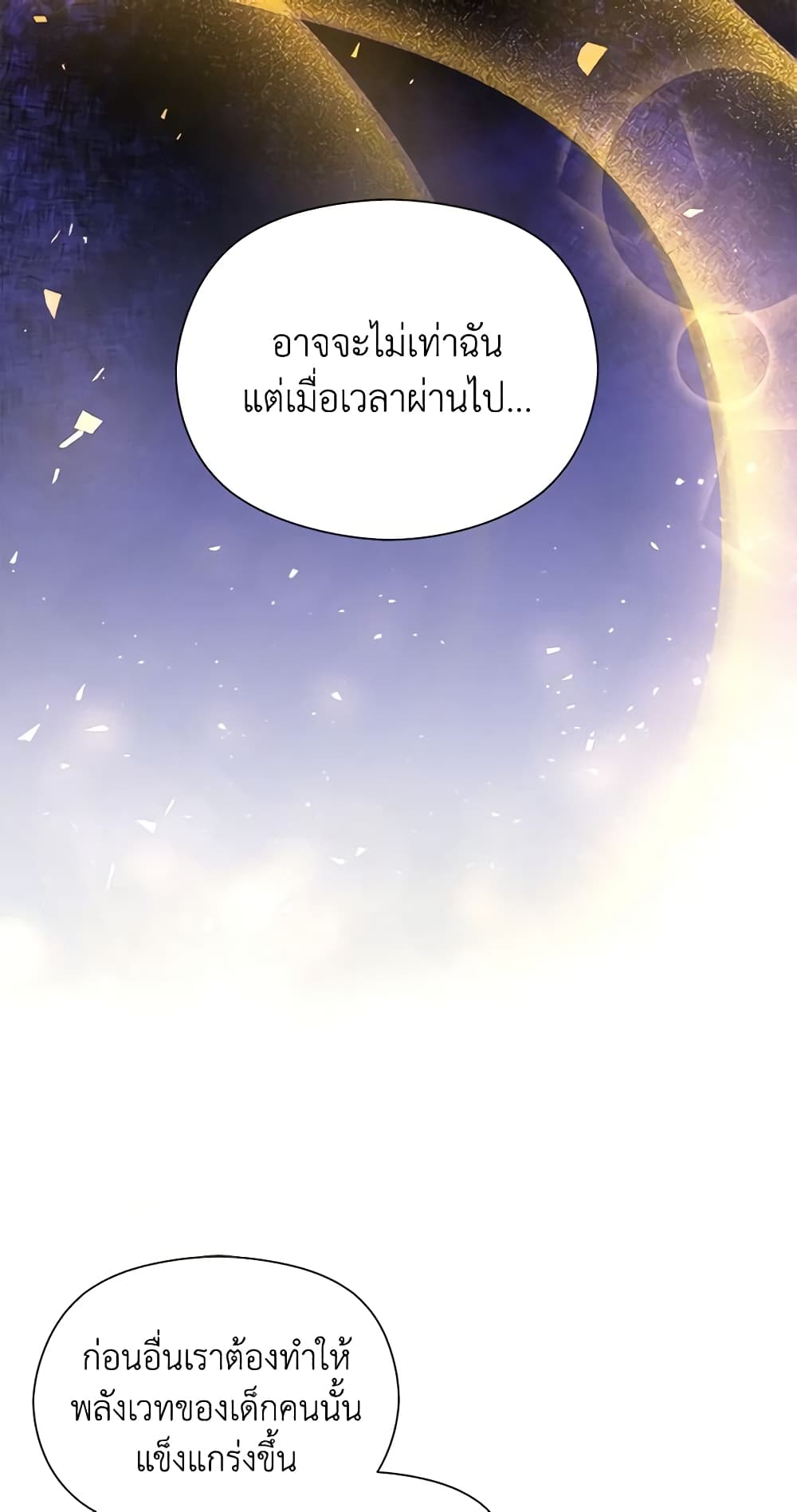I Accidentally Seduced The Male Lead's Younger Brother page 67