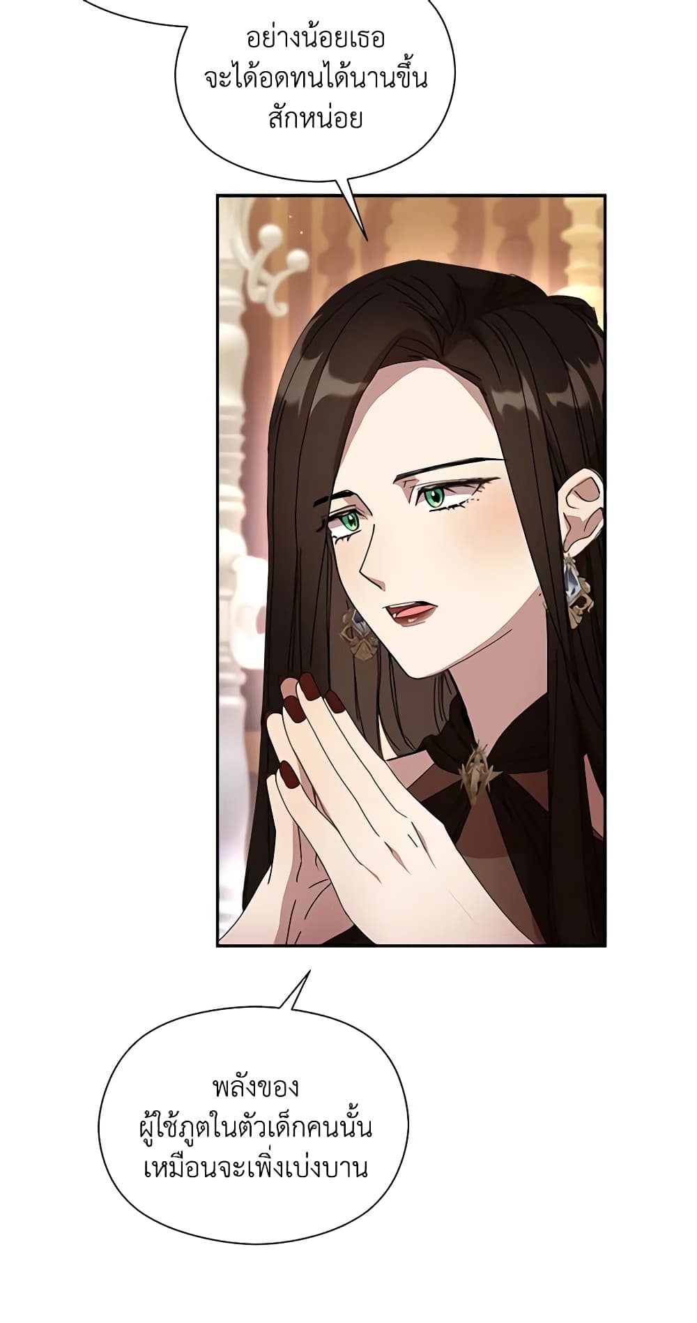 I Accidentally Seduced The Male Lead's Younger Brother page 68